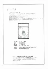 (C86) [Datenshi no Ana (Decarabia)] E SKETCH X (Canvas2)