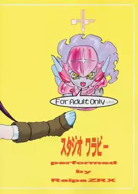 (CR31) [Studio Wallaby (Raipa ZRX)] Ai to Risa (Final Fantasy Unlimited)