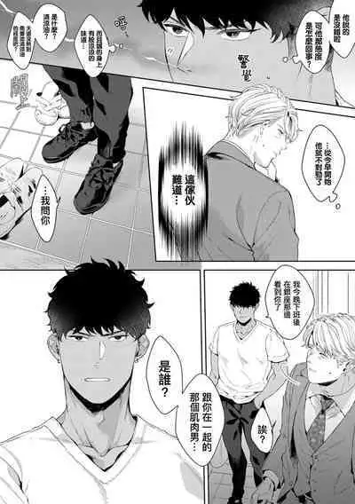 Motto, Iyarashii Mannequin | 更加、淫乱的服装模特 Ch. 1-5