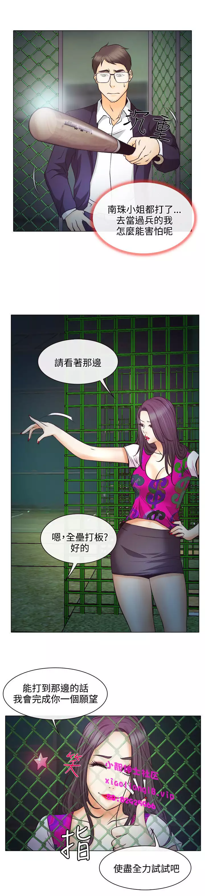 中文韩漫 低速男高速女 Ch.0-5