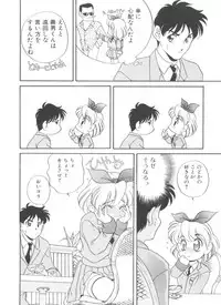 [Araki Akira] Sweet Chotto