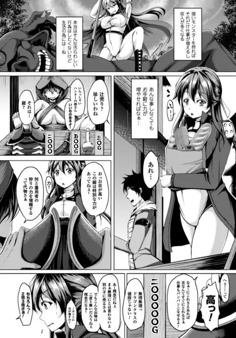 Seigi no Heroine Kangoku File Vol. 9