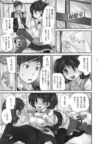 [Matsutou Tomoki] Exchange ~Osananajimi to Irekawari!?~