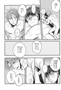 (Senka no Toki) [Sleep (SLEEP)] Pon Pon Pon 2 (Touken Ranbu)