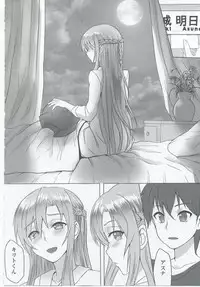 (C83) [	BRIO (YO)] Ctrl-Asuna (Sword Art Online)