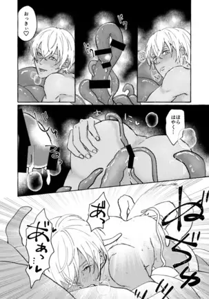 あいのかいぶつ