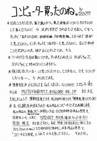 (C55) [Mutsuya (Mutsu Nagare)] Sugoi Ikioi IV (Burn-Up Excess, Neo Ranga)