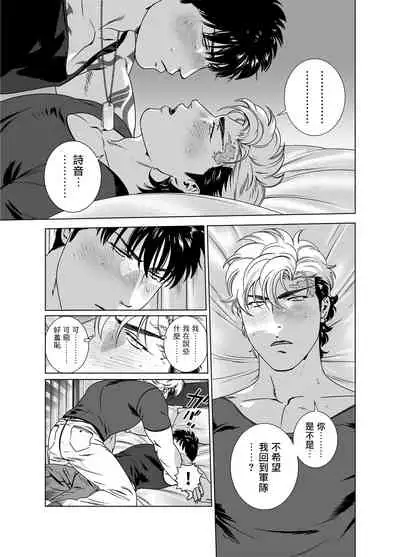 DARKNESS HOUND | 黑暗猎犬 01-06