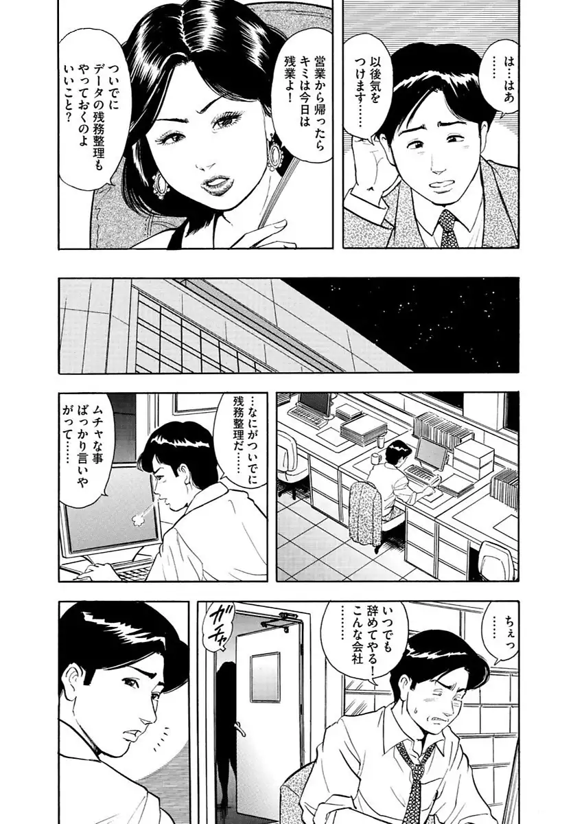 漫画人妻快楽庵 Vol.11
