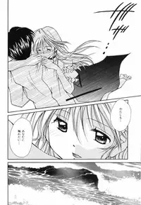 [Setsuna] Hoshikuzu Sakura | STAR DUST CHERRY TREE.