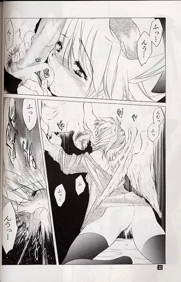 Ware wa Kurashi, Saredo Uruwashi