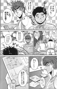 (C78) [Soy sauce] Komatsu Chef no Gokuhi Recipe (Toriko) [Part 2/2]