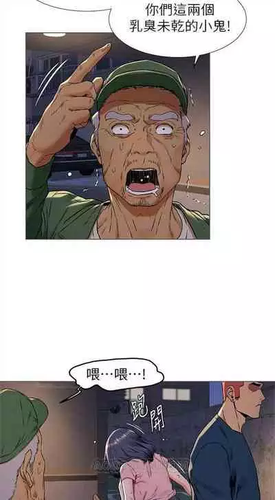 [週五] [洋世 & 經文旗] 衝突 1-104官方中文（連載中）