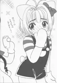 [Happy Toy (Araki Ryuji)] Raspberry Time (Card Captor Sakura)