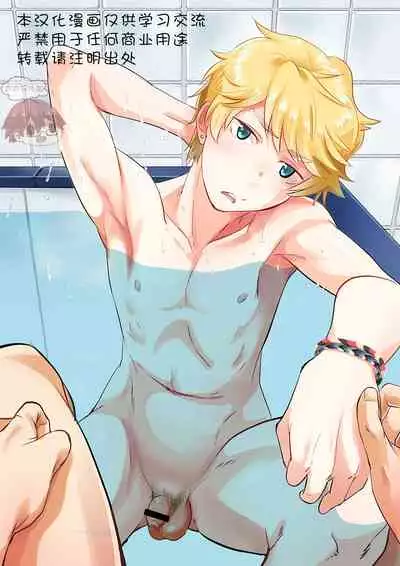 [Eichi Jijou (Takamiya)] Bathroom Magic - Mifune Rio - [Chinese] [太太汉化组] [Digital]