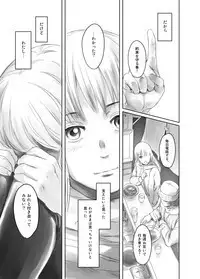 FORK IN THE ROAD + Omake