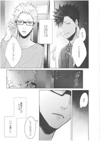 Nise Dragon Blood! 05