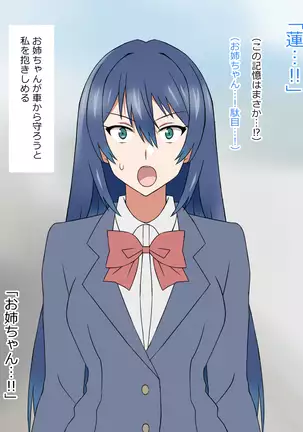 Yume o Sousa suru Chikara o Te ni Ireta Ohanashi