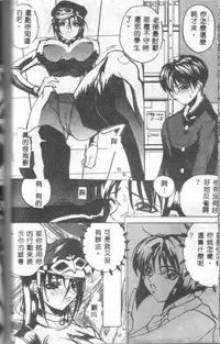 [Midoh Tsukasa] Class X [Chinese]