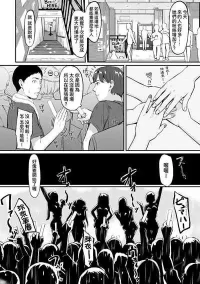 [Densuke] Okinagusa | 背德的翁草 [Chinese] [Digital]