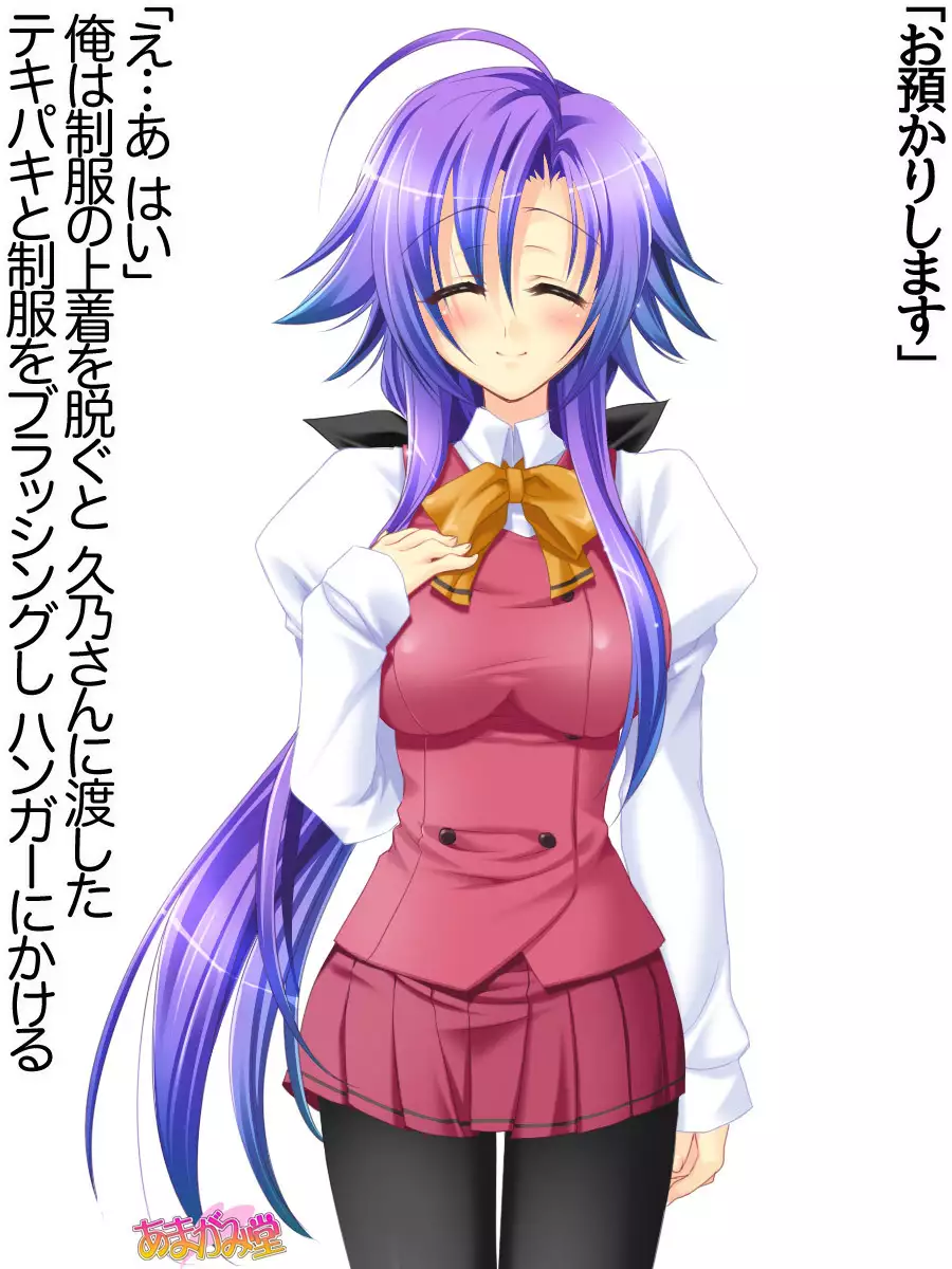 Toshiuezuma Hisano-san no, Nakadashi Onedari Love Sex Ch. 1-13