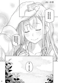 (COMITIA116) [Otaku Beam (Ootsuka Mahiro)] Stay by Me Zenjitsutan Fragile S - Stay by me "Prequel" [Fragile・S] [Chinese] [炒鸡战士汉化组]