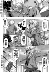 [212] Himitsu no Manabiya (COMIC Kairakuten BEAST 2015-05) [Chinese] [又騷又黑肉漢化姐]