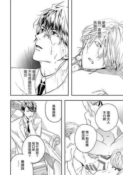 World's End Blue Bird | 末世青鸟 Ch. 4-9