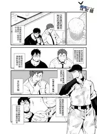 [anything (naop)] Saisho de Saigo no Aji | 最初也是最后的味道 [Chinese] [黑夜汉化组]