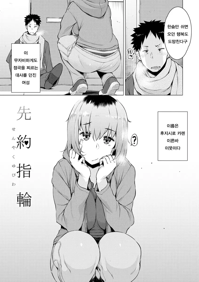 Mitsuji Ch. 1-4 | 밀사 Ch. 1-4