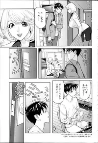 [Hara Shigeyuki] Oneesan to Asobou Ch. 1-7
