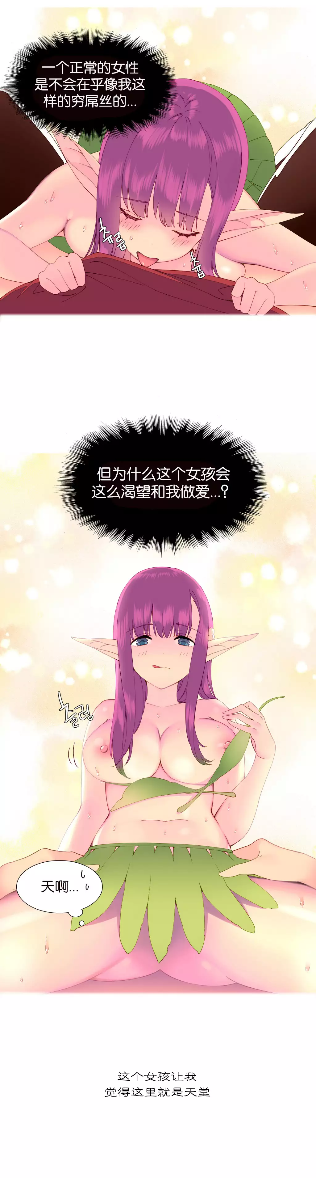 A World that I Rule | 我统治的世界 Ch.1-19