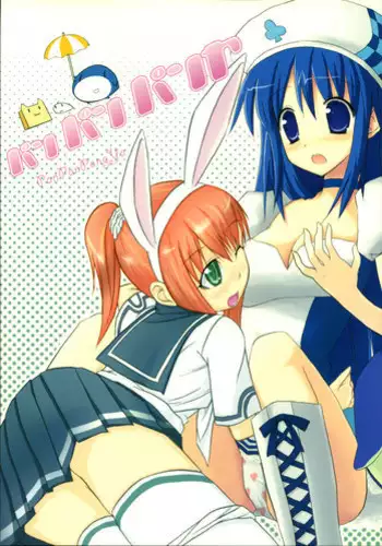 (ComiComi9) [Umi No Sachi Teishoku, Chimaroni?, Fake fur, (Kakifly, Chimaro, Furu)] PanPanPangya (Sukatto Golf Pangya)