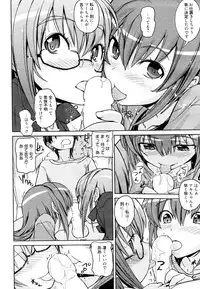 [Umiushi] Futago to Asobou (Manga Bangaichi 2012-06)