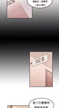 [Mx2J] Hahri's Lumpy Boardhouse Ch. 0~30【委員長個人漢化】（持續更新）