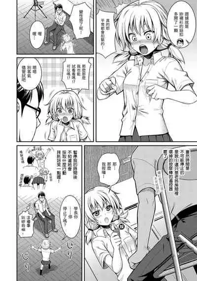 Prototype Mademoiselle | 試作型千金小姐