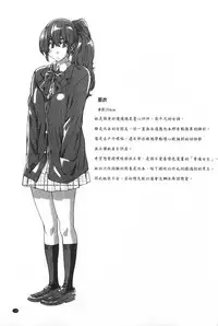 [MARUTA] Onekano - Lover of older Genteiban | 年長的她 限定版 [Chinese]