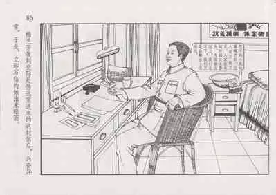 史上名妓 风尘侠女-小凤仙（辜国兴 2013年11月）