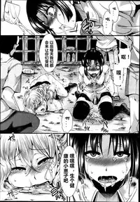 [hal] Dohougakai Zenpen (COMIC Shingeki 2014-10) [Chinese] [亡霄雨个人汉化]