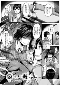 [Reiha] Ishukan SEX Communication [Digital]