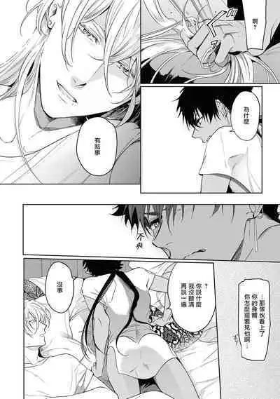 Sahara no Kuro Washi 2 side Alkil | 撒哈拉的黑鹫2 雨夜的月亮 前篇+后篇