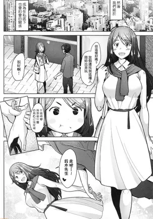 Hitozuma Datte Koi Shitai ~Namahame Jusei de Haramitagaru Hitozuma-tachi~