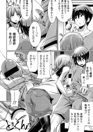 子宮の扉をこじ開けて