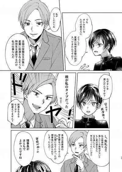 貧乏美少年と地獄の女装アルバイト