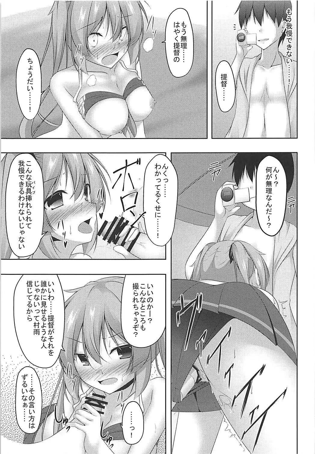 Muramura Summer Days