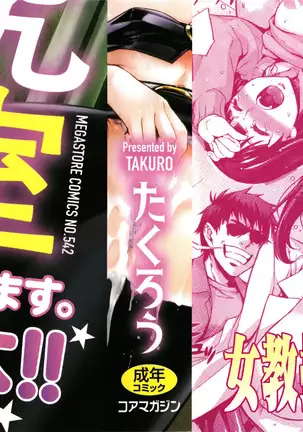 Rica no Kenkyuushitsu ~Chiteki na Rikeijo no Seitai~ Ch. 1-7