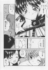 [Marugoto Ringo] Rachi Kankin