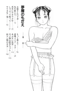 [Hidekazu-kun (Tomoda Hidekazu)] Muma no Modae