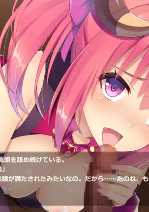 Succubus Princess
