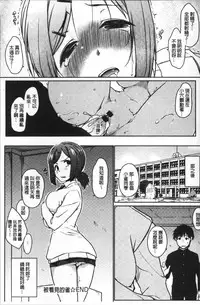 [Kaiduka] FUNI CHICHI TALE | 柔嫩美乳的童話 [Chinese]